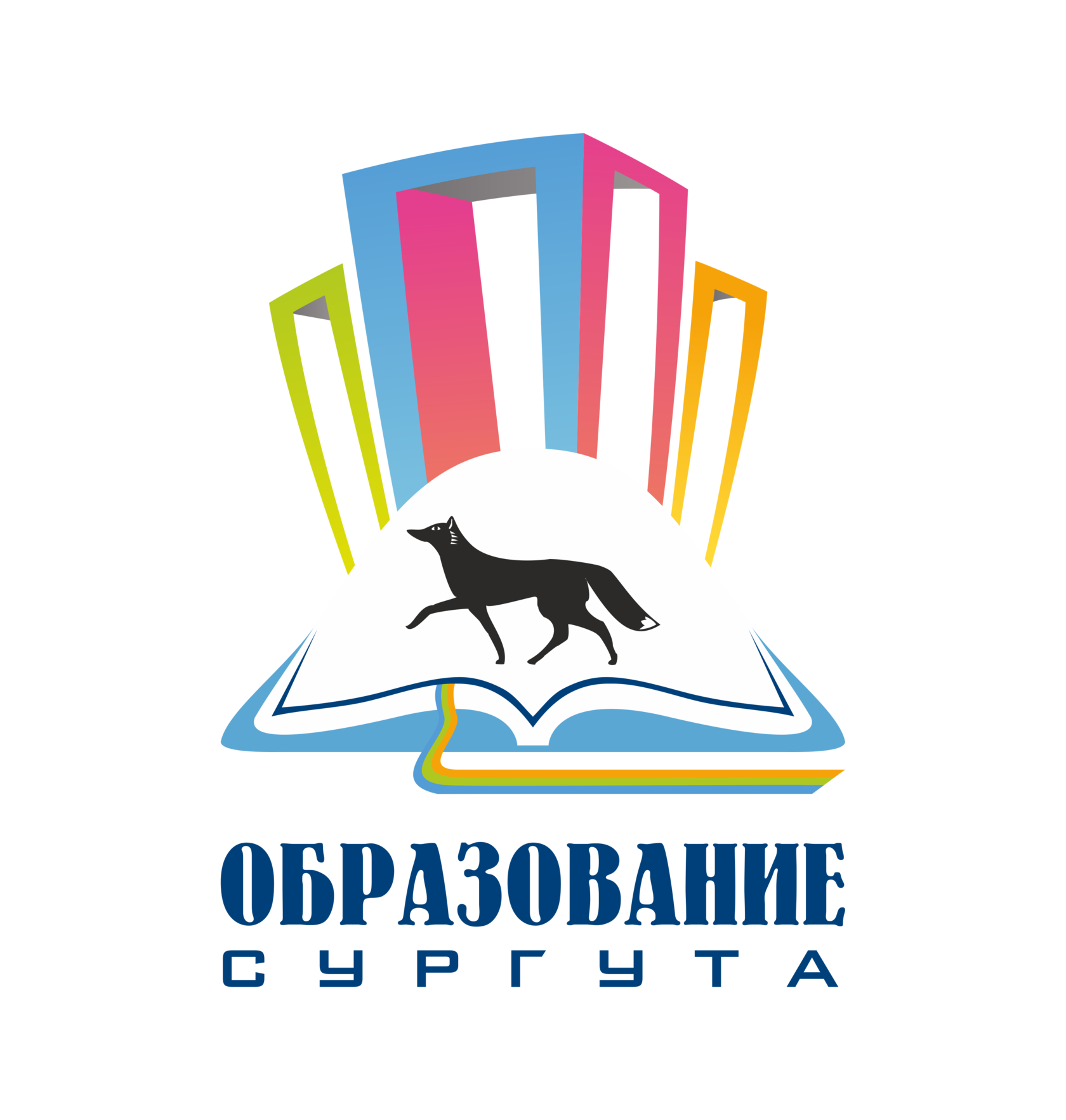 Департамент г сургут. Департамент образования Сургут логотип. Образование Сургута логотип. Департамент образования Сургут картинка. Герб образования Сургута.