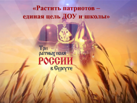 Музыкально-литературная гостиная "По страницам Куликовской битвы" Музыкально-литературная гостиная "По страницам Куликовской битвы".