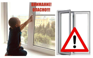 Осторожно, открытое окно! Осторожно, открытое окно!.
