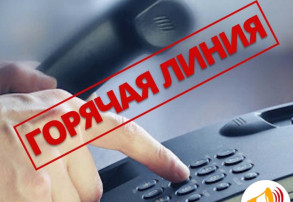 Внимание! Горячая линия Внимание! Горячая линия.