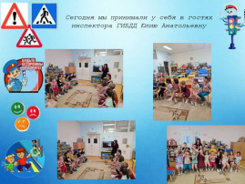 Акция "Каникулы без опасности" Акция "Каникулы без опасности".