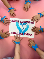 Акция "Бирюзовая ленточка" Акция "Бирюзовая ленточка".