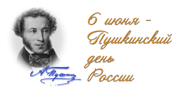 Пушкинские дни в детском саду Пушкинские дни в детском саду.