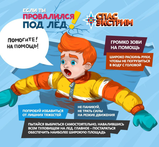 Недопущения несчастных случаев в зимний период Недопущения несчастных случаев в зимний период.