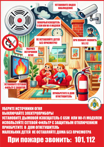 Безопасность детей – в наших руках! Безопасность детей – в наших руках!.