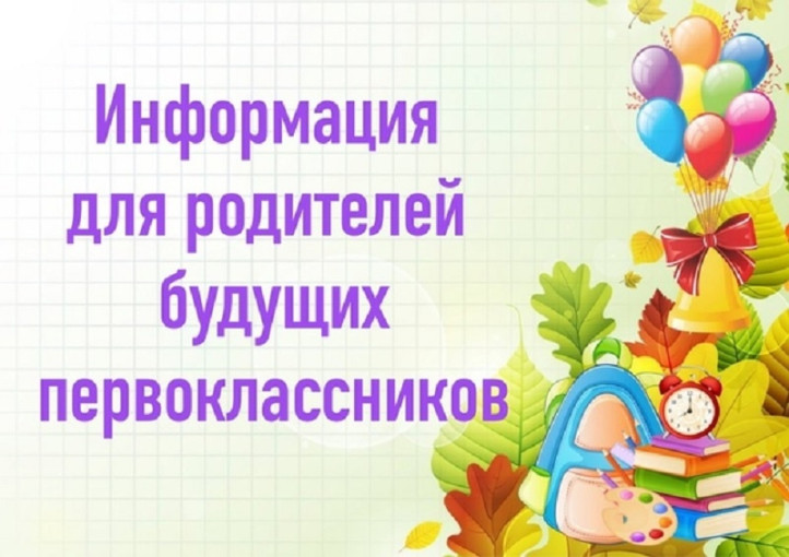 О начале приема заявлений на курсы «Подготовка к школе» 2025-2026 учебный год О начале приема заявлений на курсы «Подготовка к школе» 2025-2026 учебный год.