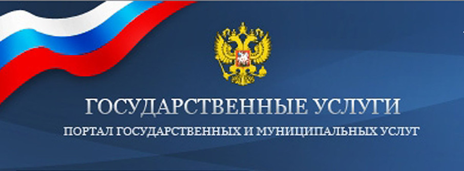 Памятка о преимуществах получения государственных услуг в электронной форме Памятка о преимуществах получения государственных услуг в электронной форме.