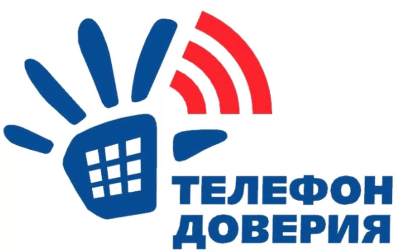 Международный День детского телефона доверия Международный День детского телефона доверия.